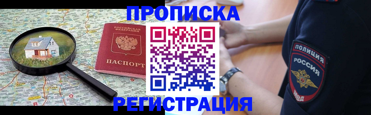 прописка штамп в Венёве